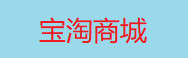 宝淘教育